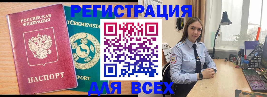 прописка ребенка в Шумихе