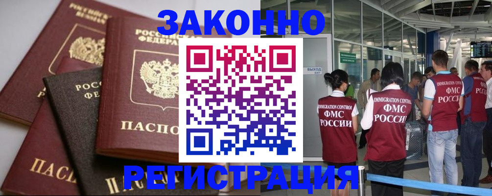 временная регистрация адрес в Шумихе