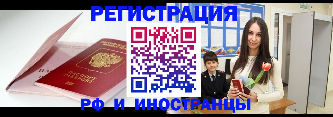 прописка штамп в Шумихе