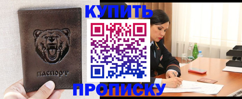 где прописаться в Шумихе
