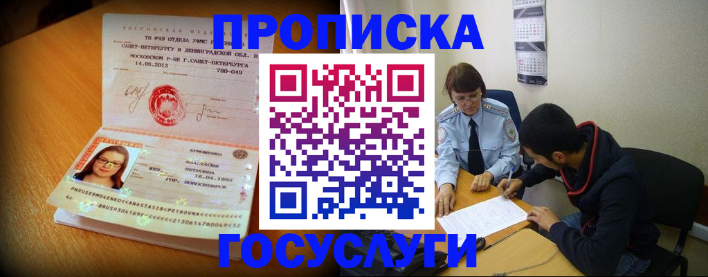 найти адрес прописки в Шумихе