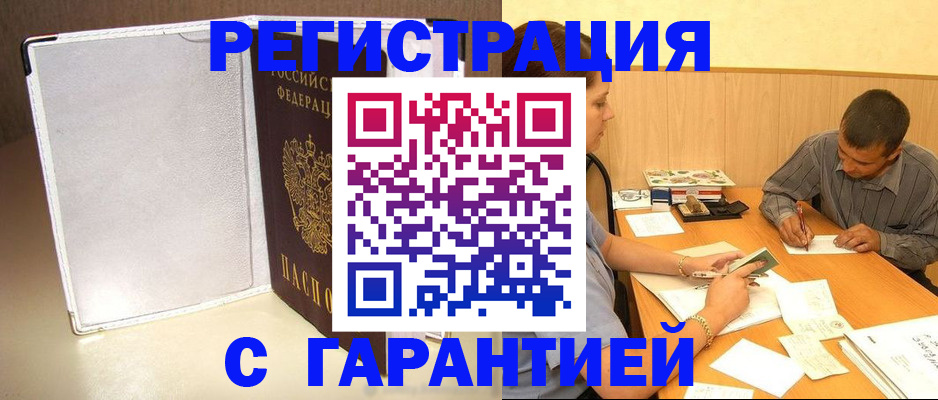 регистрация для школы в Шумихе