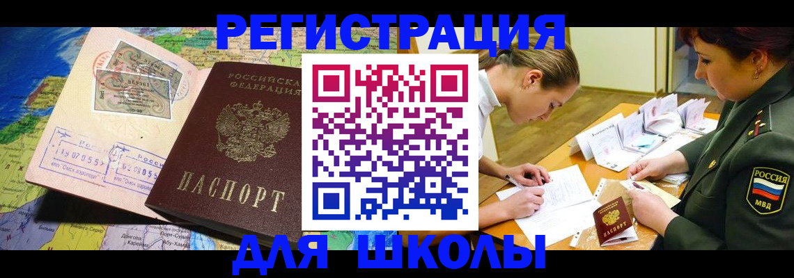 временная регистрация адрес в Шумихе