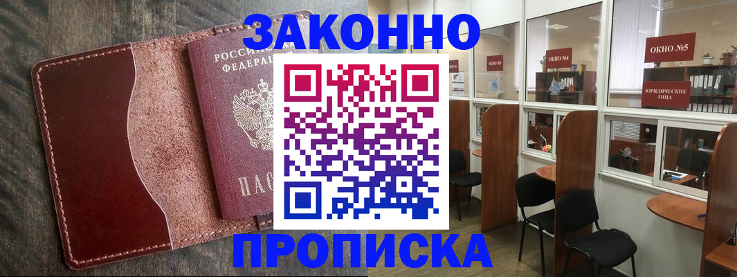 миграционный учет в Шумихе